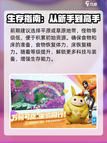 创造吧我们的星球游戏如何玩介绍截图3