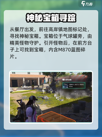 🔥《七日世界》畸变塔可卷获取攻略来啦！✨截图4