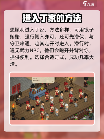 大侠立志传快速刷暗取攻略介绍截图3