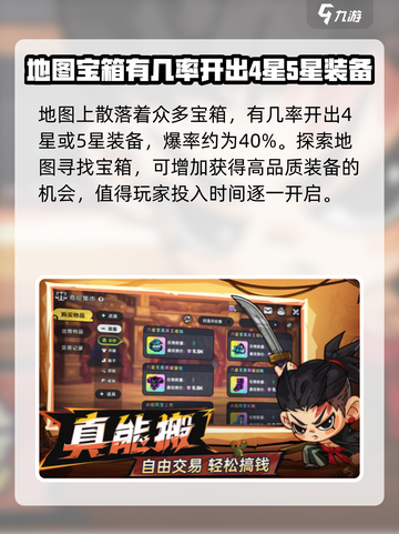英勇之地💥萌新必看！手游爆率大揭秘🔥截图3