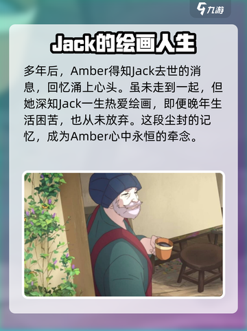 倾听画语最后他们怎样了介绍截图4