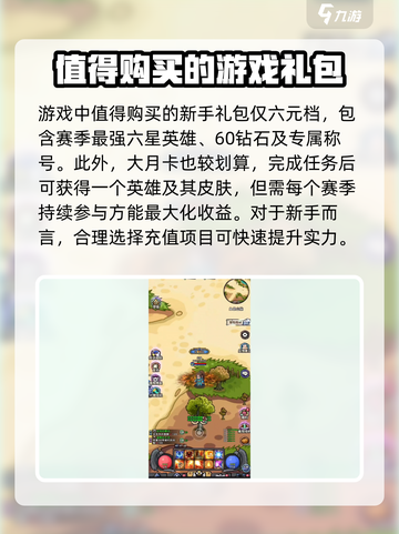 英雄冒险团氪金秘籍🔥助你称霸游戏世界！截图3