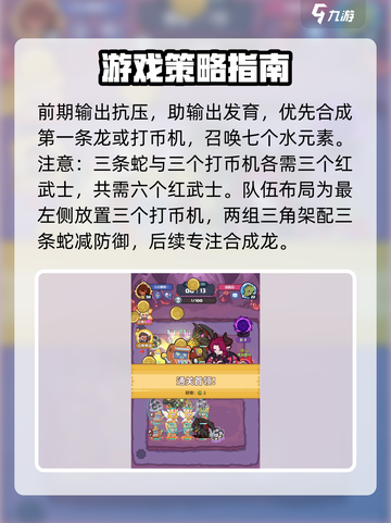 快来当领主噩梦模式怎么打介绍截图4