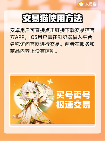 鸣潮💥账号交易靠谱平台推荐来啦！🔥截图2