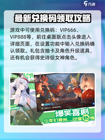 龙魂旅人兑换码有哪些介绍截图2