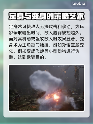 黑神话悟空🔥技能大全，玩了就上瘾！截图3