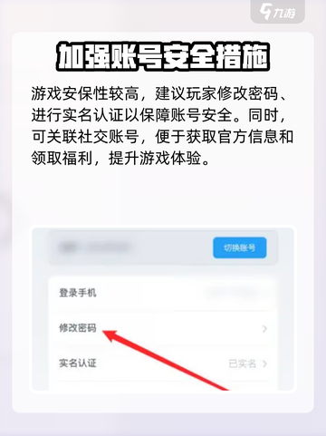 鸣潮怎么用密码登录介绍截图3