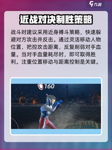 奥特曼传奇英雄2雷德王怎么打介绍截图4