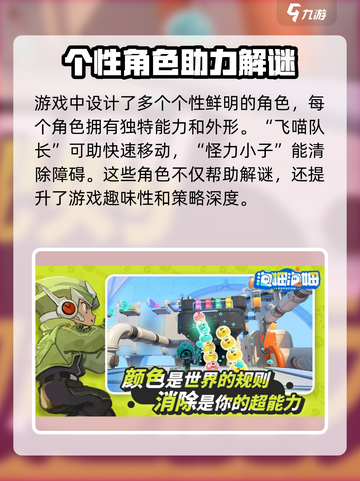 泡姆泡姆是几人游戏介绍截图4