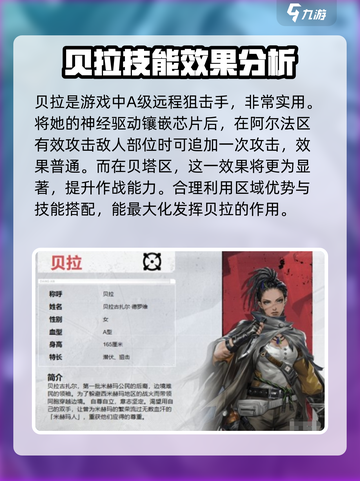 钢岚贝拉怎么样介绍截图2