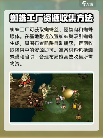 饥荒联机版✨工厂制作教程来了！还不快学？截图6