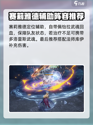 剑与骑士团树人怎么打介绍截图3