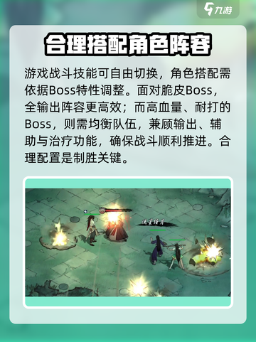 墨剑江湖🔥技能使用技巧大公开！快速上手制胜诀窍截图2