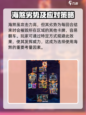 漫威终极逆转：海煞玩法大揭秘，轻松变强🔥截图2