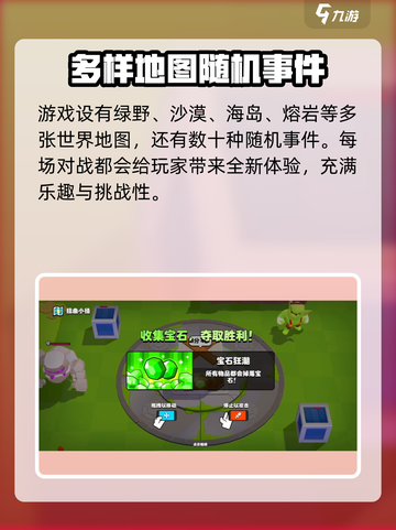 爆裂小队介绍介绍截图3