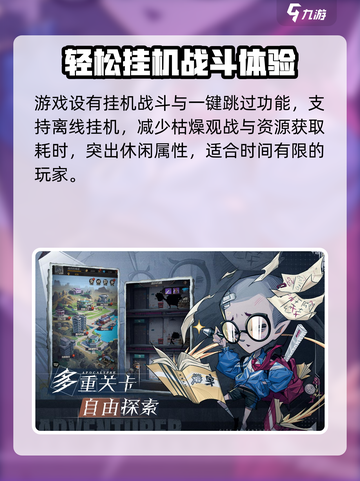 都市冒险高手什么时候上线介绍截图4