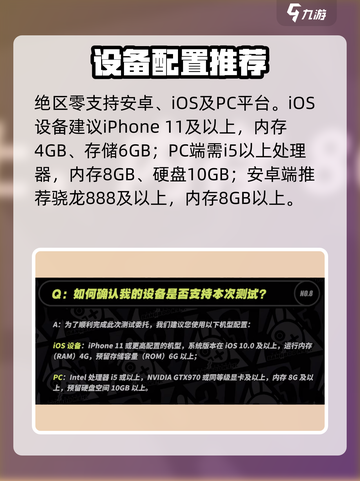 🎮绝区零最低配置曝光！性能党必看💥截图2