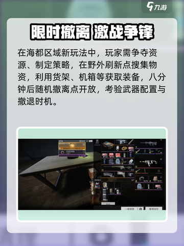 🔥萤火突击限时海都攻略！速看撤离技巧✨截图2