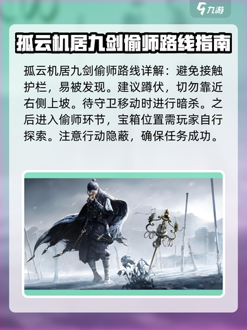 燕云十六声🔥游龙钥获取攻略，快速入手秘籍🎉截图4