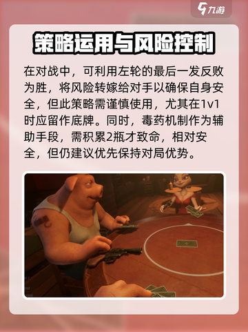 骗子酒馆手机版攻略大全介绍截图4