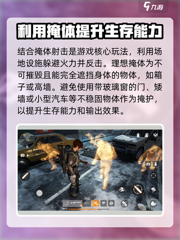 全境封锁曙光🔥玩法攻略，新手必看！截图3