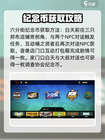 绝区零纪念币🔥获取攻略，快速收集秘籍！截图3