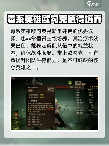龙息神寂最强角色推荐🔥游戏党必看！截图3