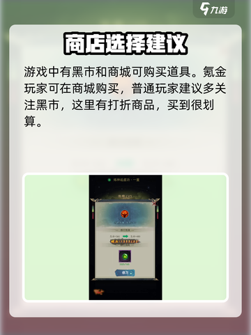 一起来修仙绝招怎么升级介绍截图4