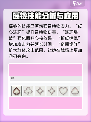 无尽梦回瑶铃介绍介绍截图6