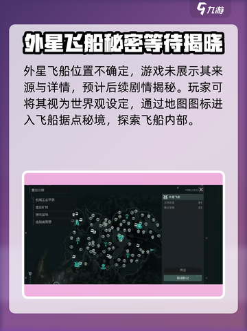 破碎之地外星飞船📍助你战力飙升！游戏党必看🔥截图3
