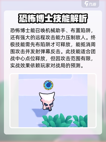 爆裂小队恐怖博士怎么样介绍截图4