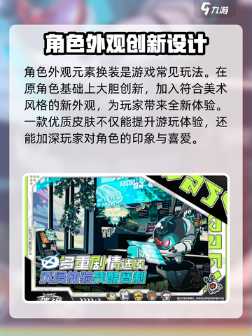 寻光之旅新皮肤怎么获取介绍截图2