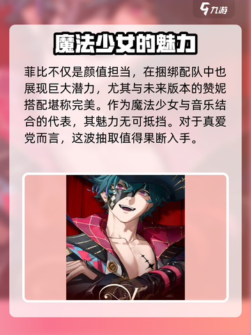 鸣潮2.1卡池复刻角色介绍介绍截图3