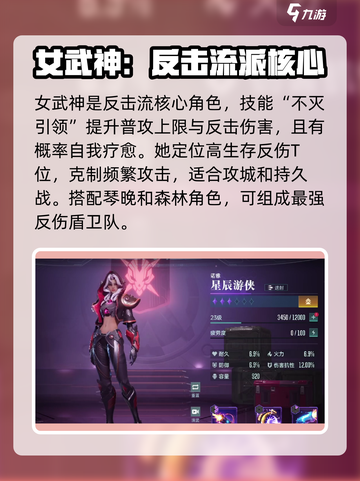 群星纪元🔥英雄强度梯度排行榜，必看！截图2