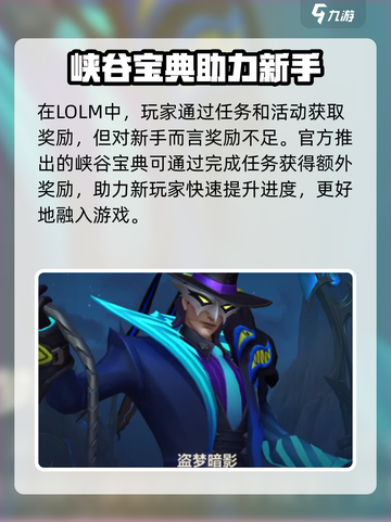 英雄联盟手游法4.3双宝典是什么介绍截图2