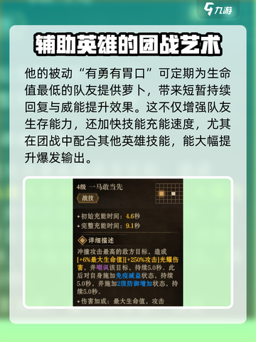 龙息神寂萨高米尔介绍介绍截图3