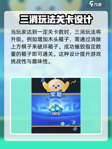 蛋仔滑滑新手攻略分享介绍截图5