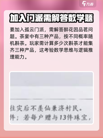 燕云十六声🔥孤云门派入门秘籍✨截图2