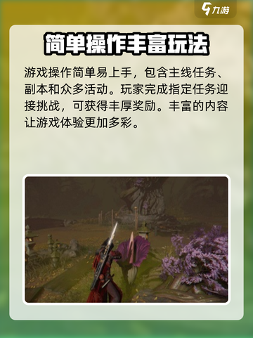 燕云十六声评测分享介绍截图3