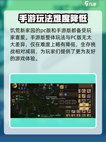 饥荒新家园多少钱介绍截图3