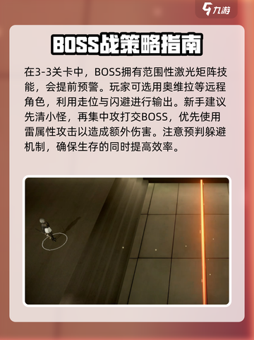 黑色信标3-3🔥过关秘籍，轻松通关⚡截图2