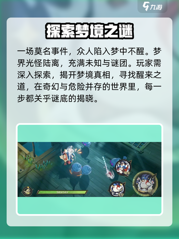 无尽梦回手游公测时间🔥重磅爆料！🎉截图3