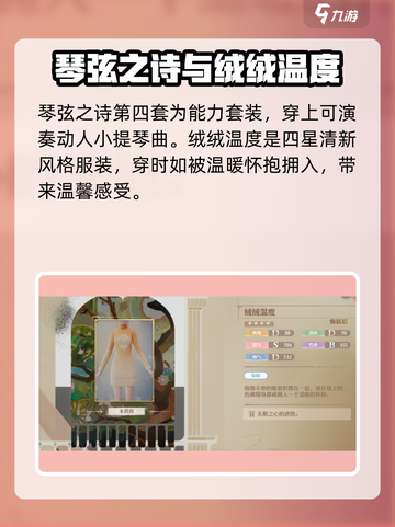 无限暖暖服装大揭秘！🔥换装达人必看🎮截图5