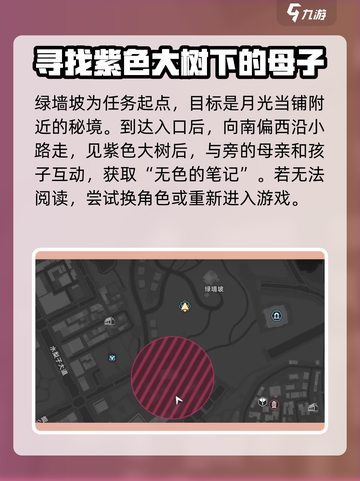 异环灵感终结者任务攻略介绍截图2