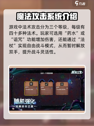 魔法工艺手机版测试链接介绍截图4