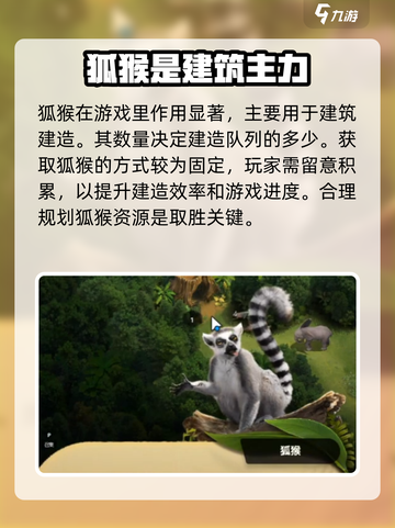 新世界野兽领主狐猴🔥萌宠战斗一击制胜！截图3