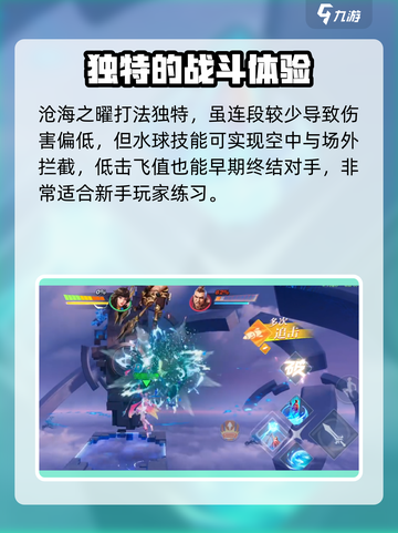 星之破晓曜怎么玩介绍截图6
