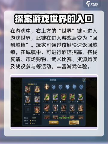 兵法三十七计怎么玩介绍截图3