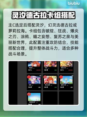 叛逆神魂轮椅卡组🔥《游戏王》最强搭配攻略来啦！截图3