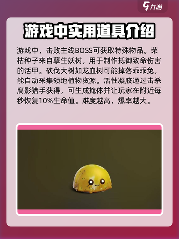 七日世界异常攻略大全介绍截图2